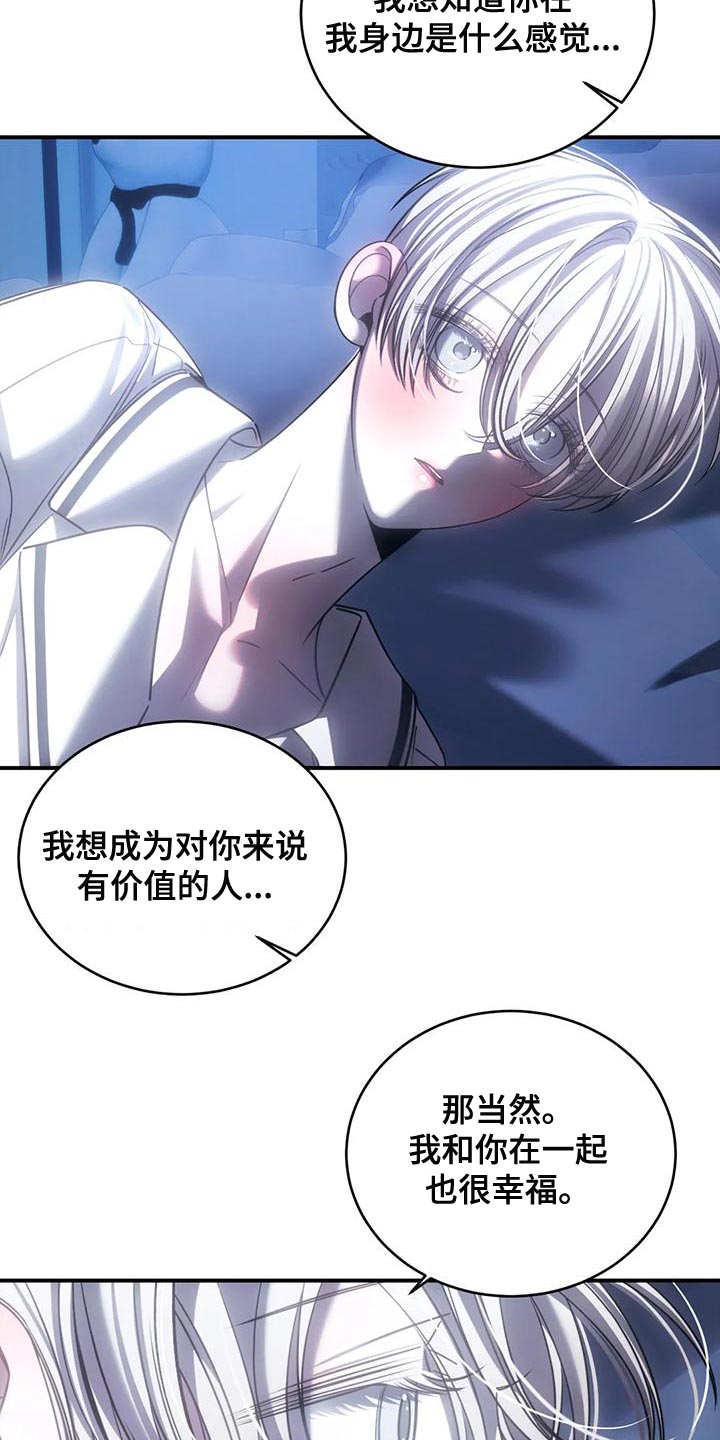 第54章：他一直在撒谎12