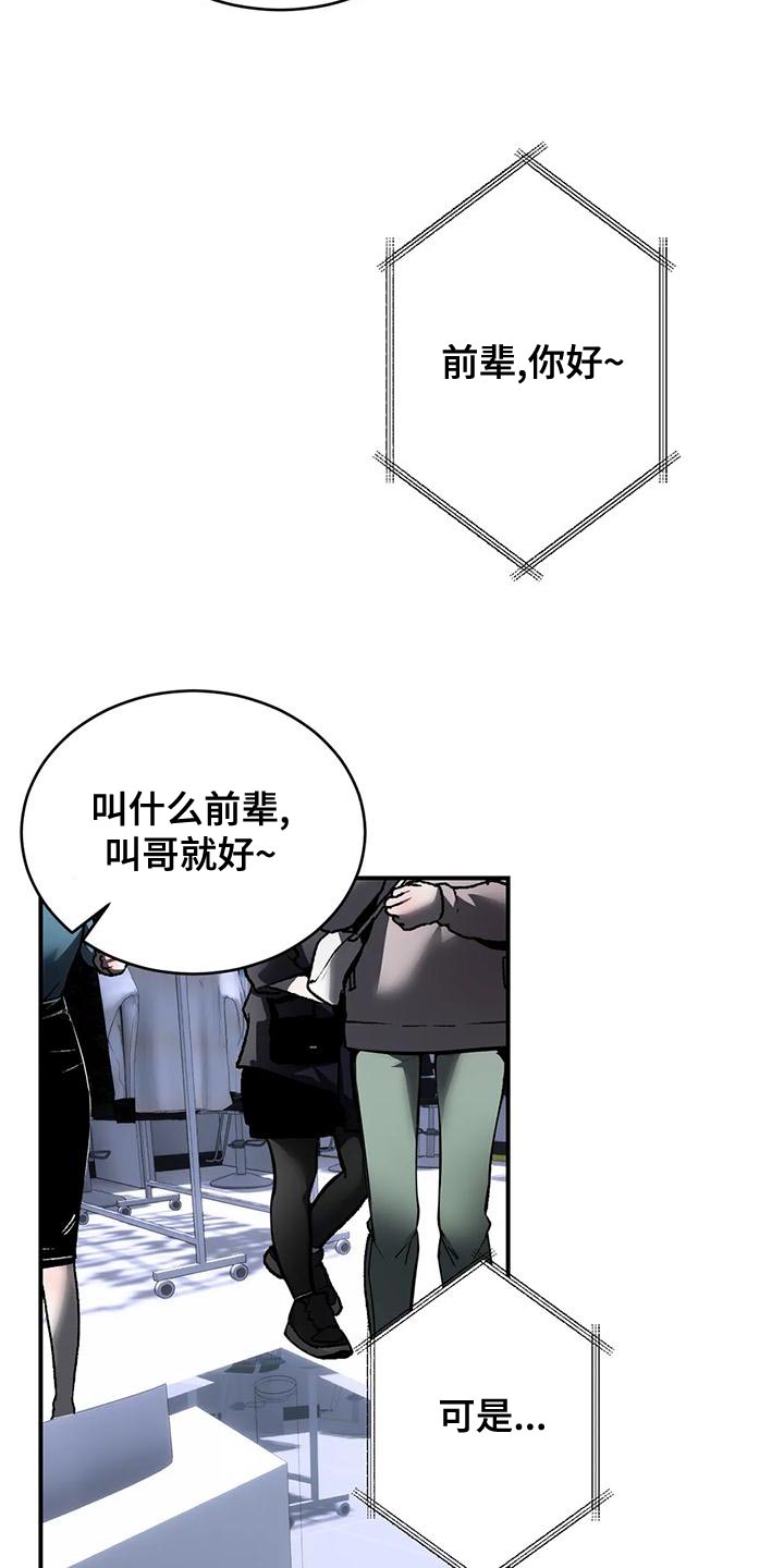 第56章：吵架8