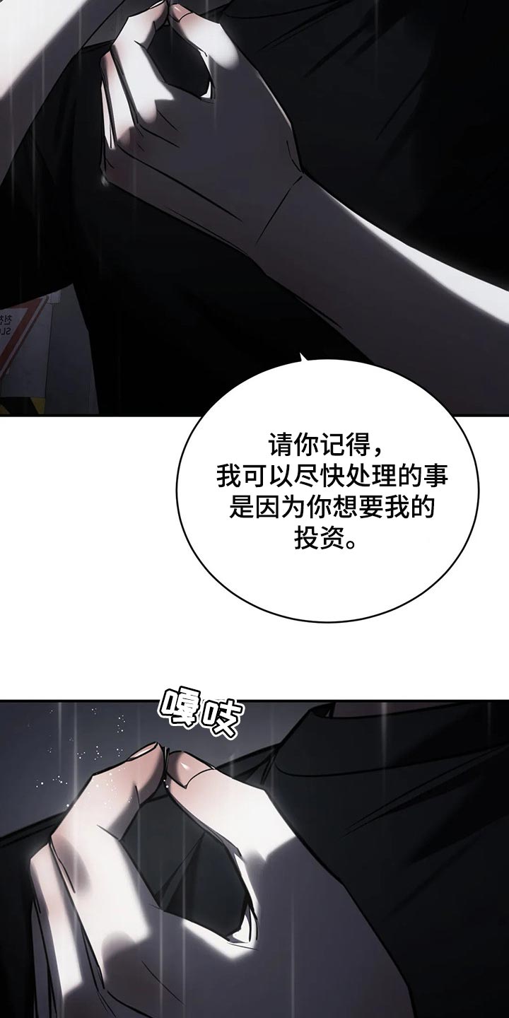 第32章：撑伞22