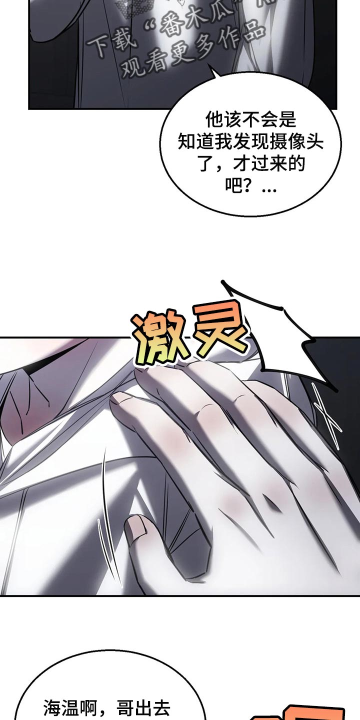 第29章：跟你没有任何关系5