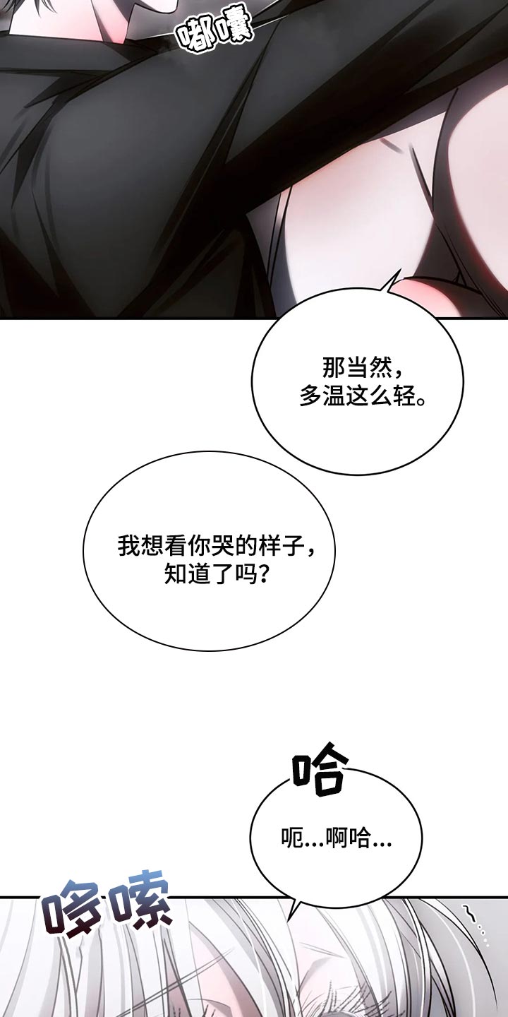 第45章：怎么可能轻一点12