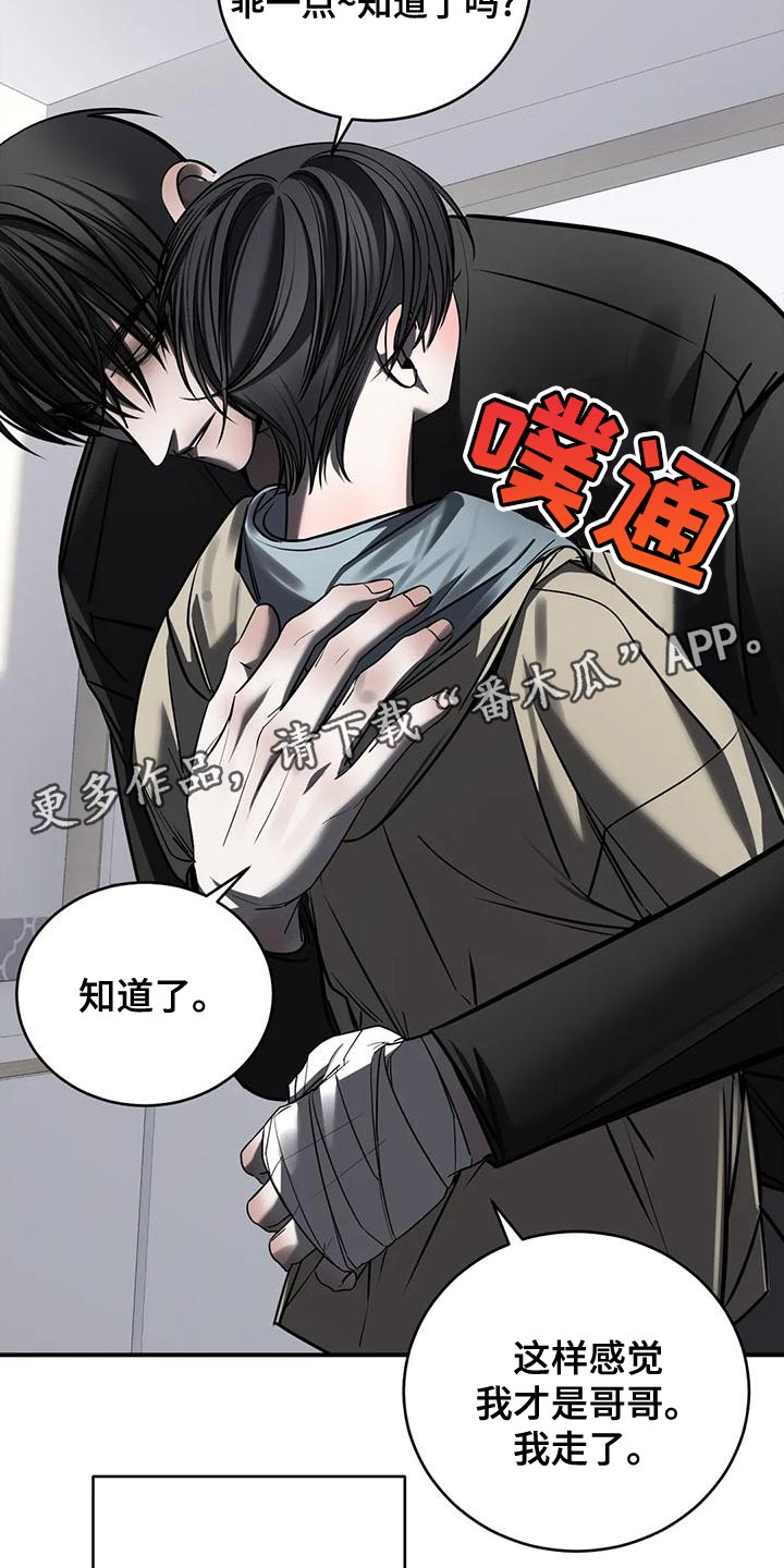 第56章：吵架27