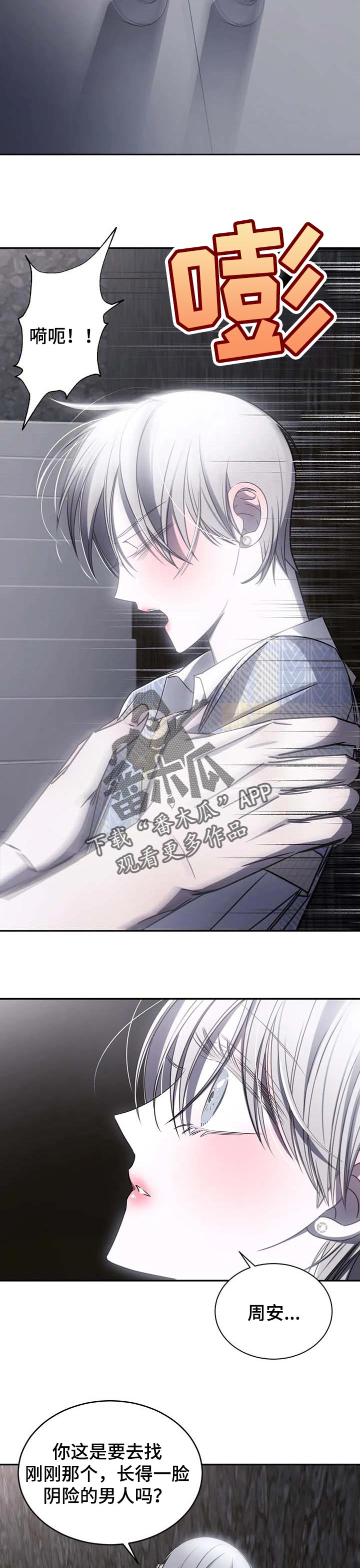 第18章：受够了8