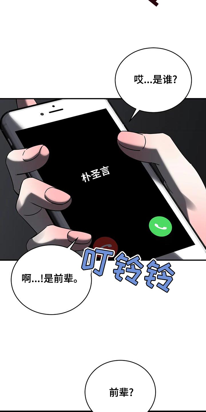 第56章：吵架6
