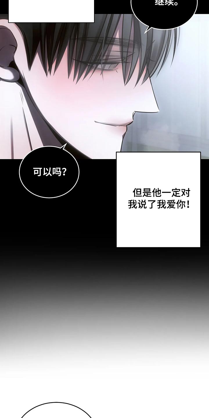 第44章：模糊的记忆7