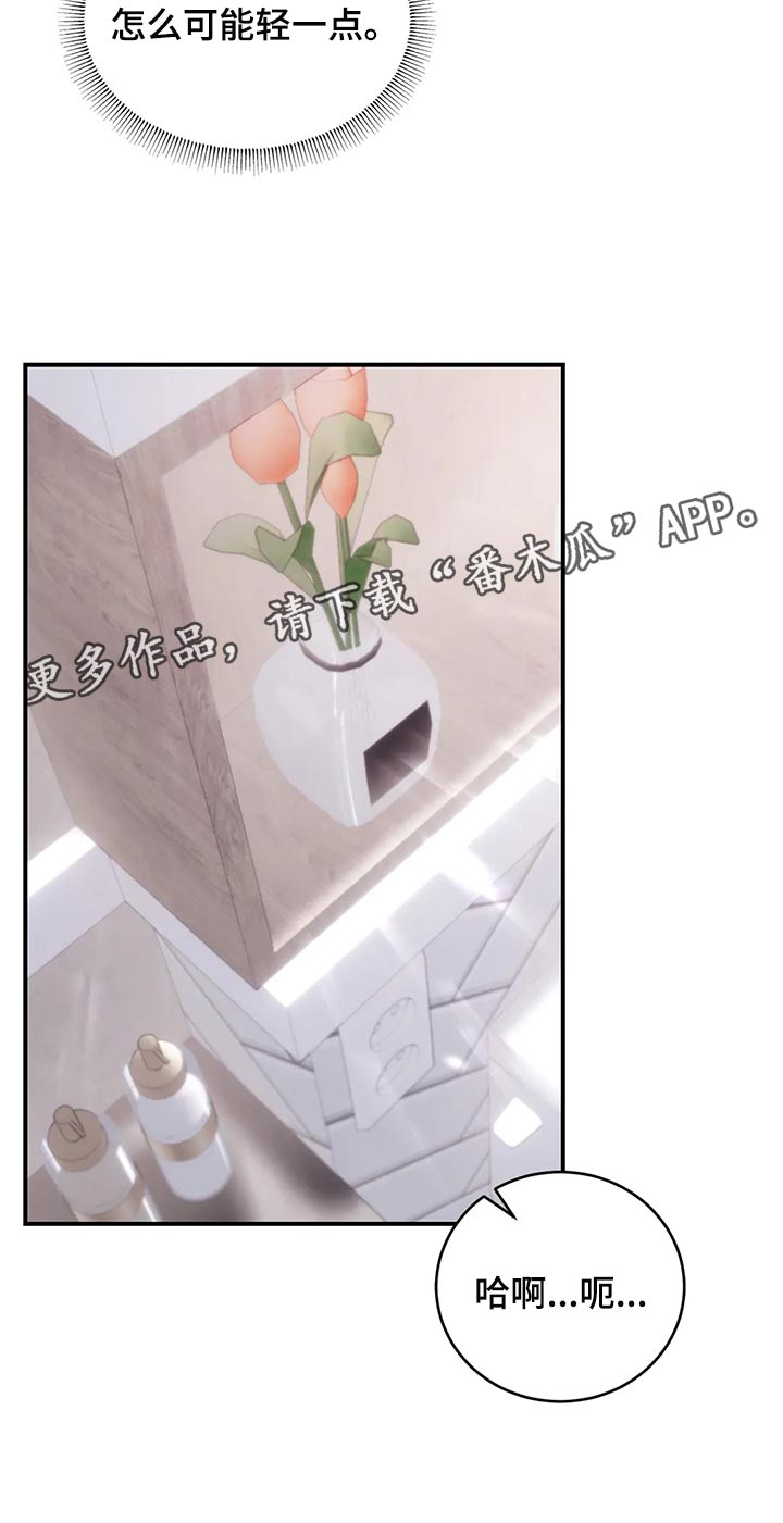 第45章：怎么可能轻一点14