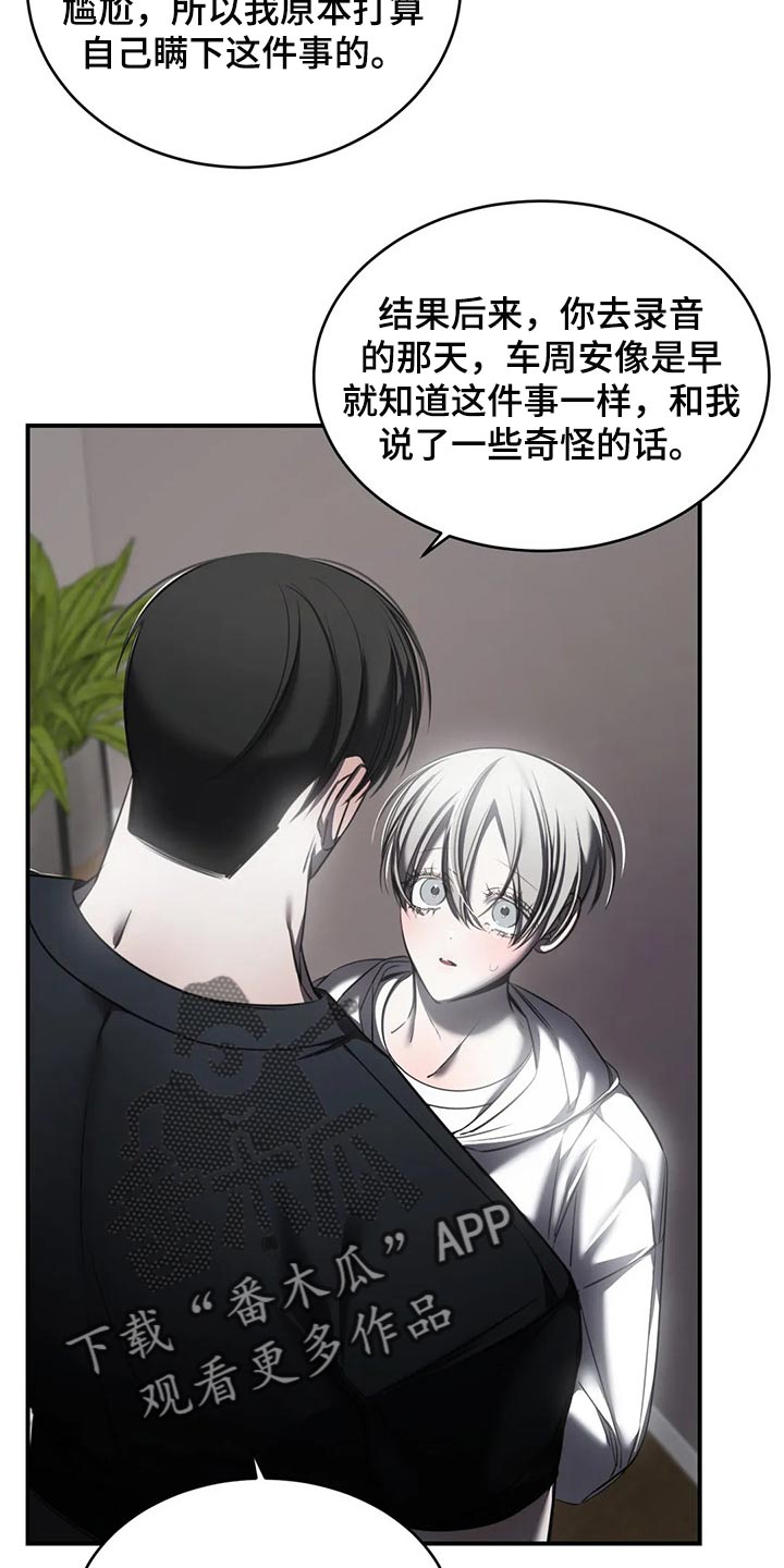 第28章：安心睡吧3