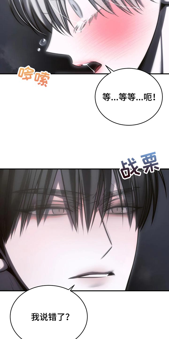 第37章：我不行了6