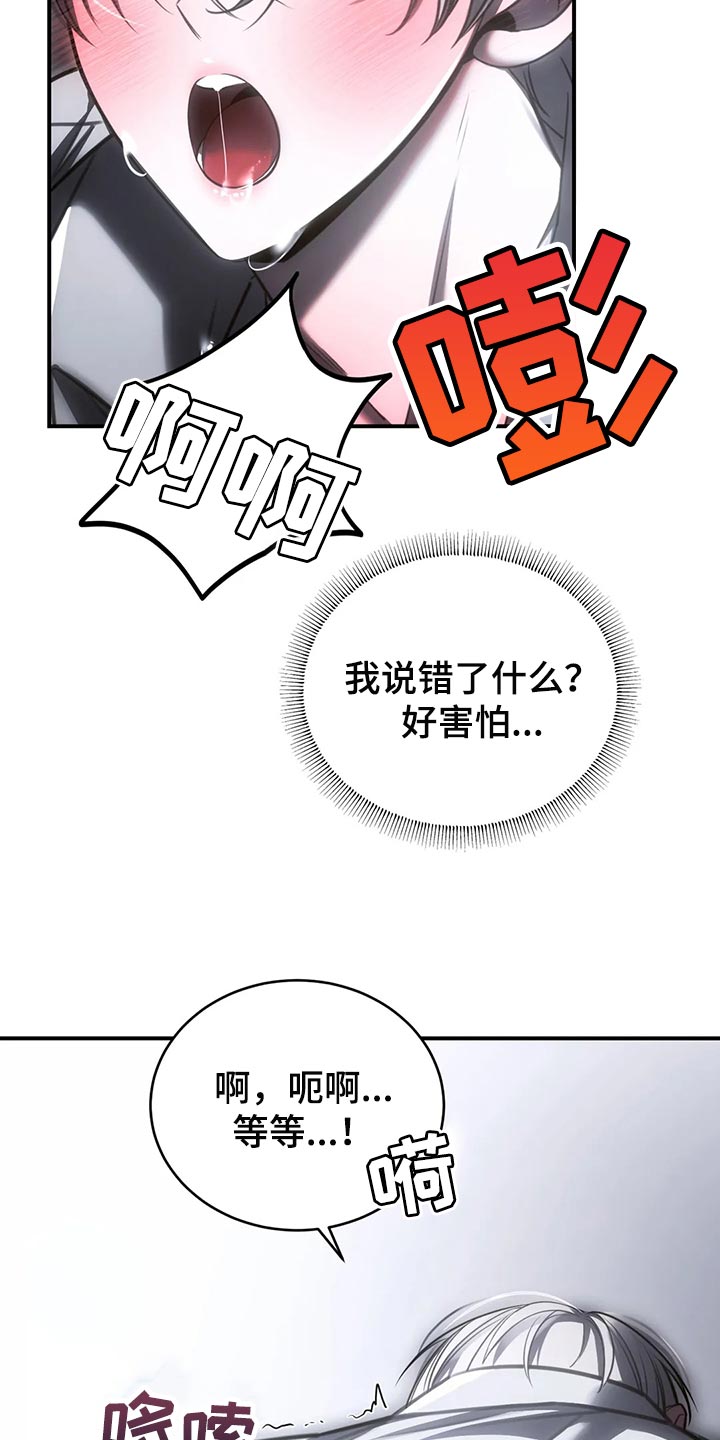 第37章：我不行了11
