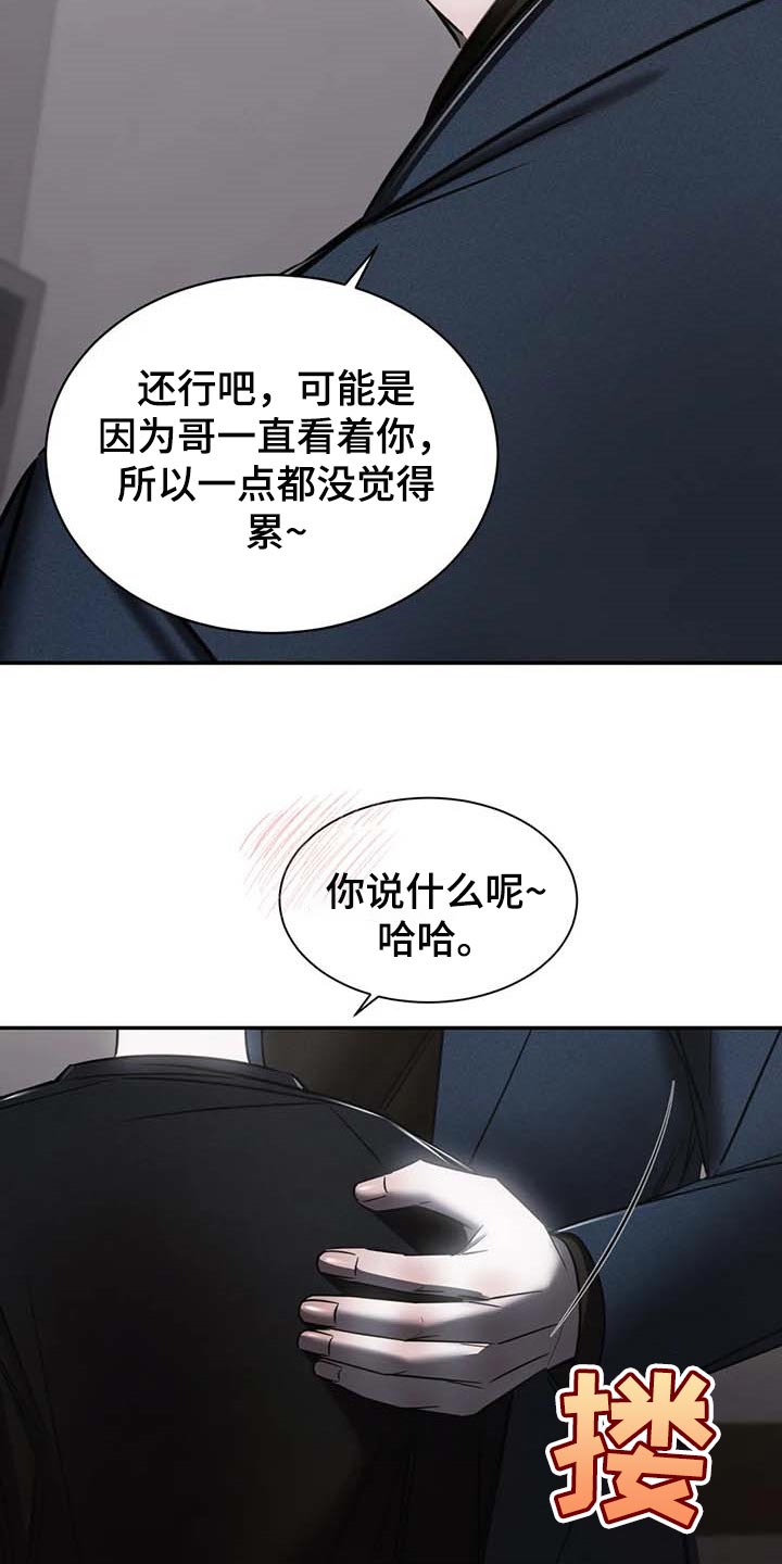 第22章：破碎的玻璃9