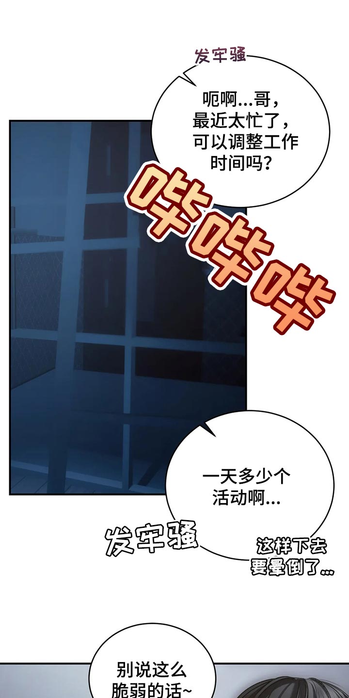第49章：心里不舒服12