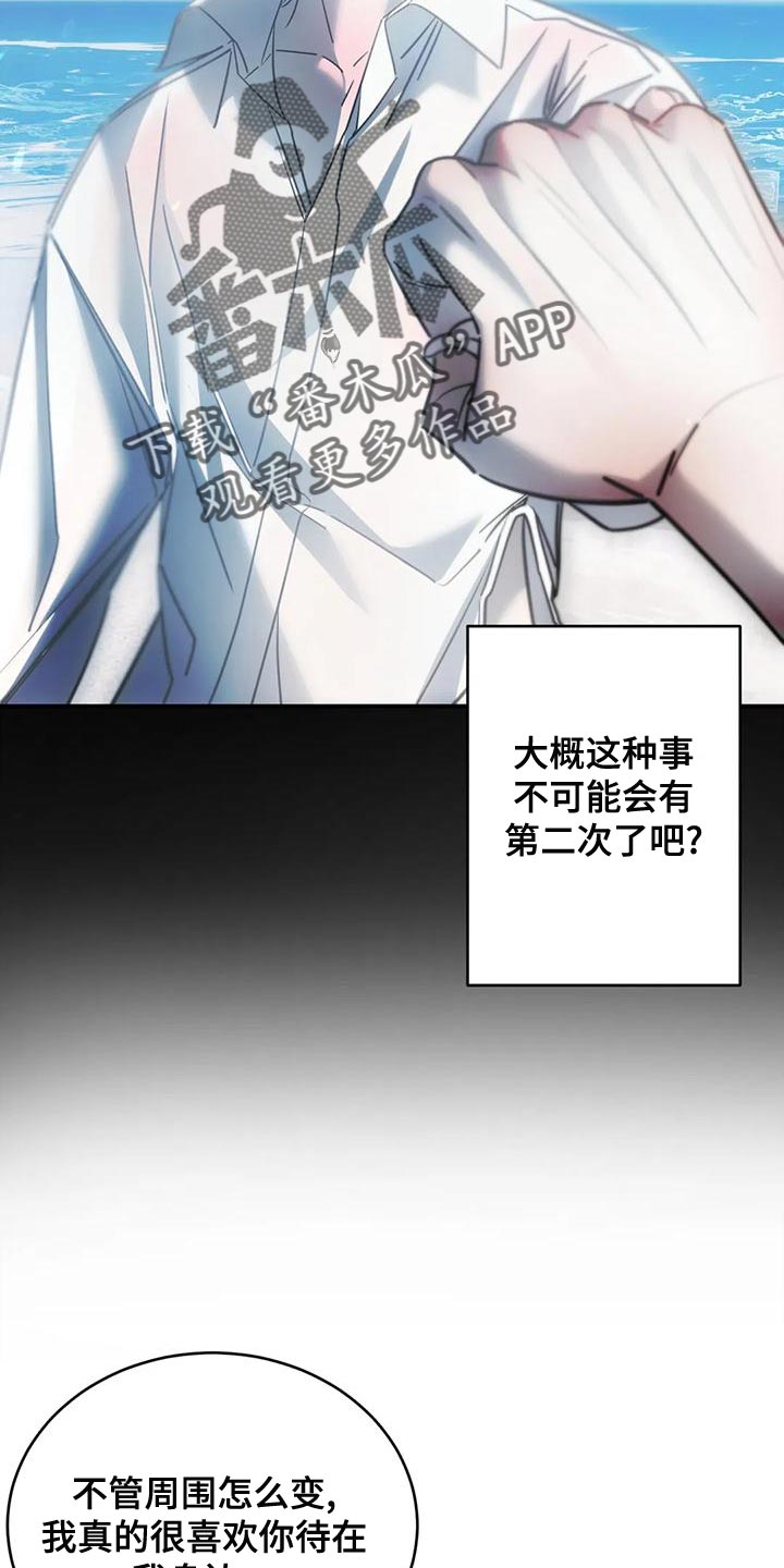 第54章：他一直在撒谎17