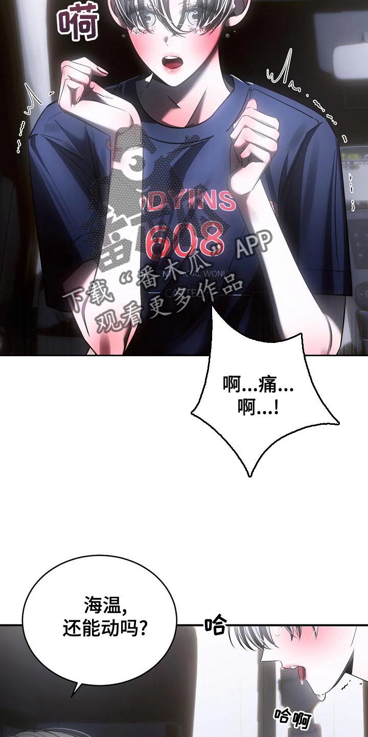 第52章：我会害怕19