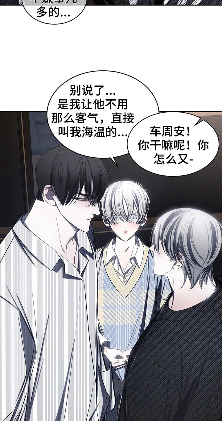 第17章：争吵24
