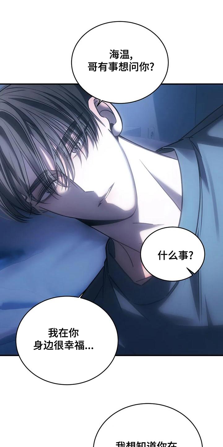 第54章：他一直在撒谎11