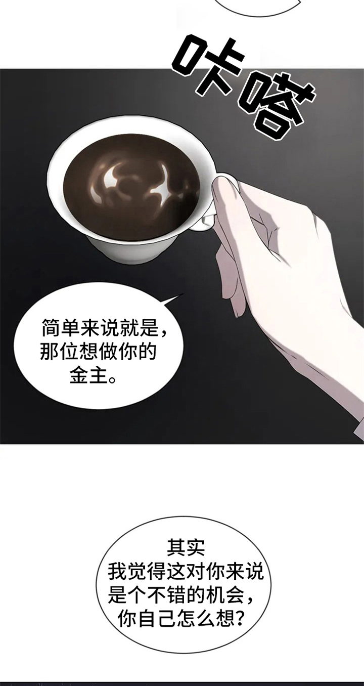 第3章：提议11