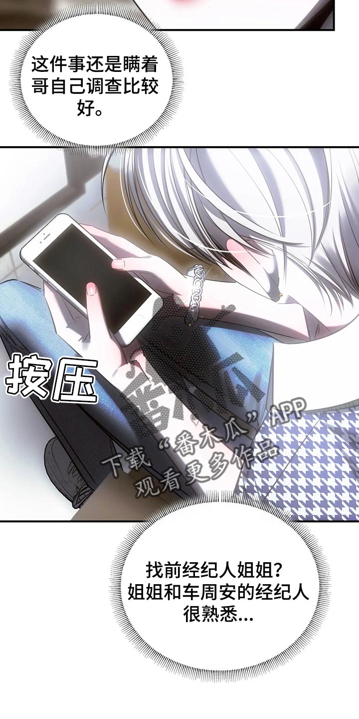 第49章：心里不舒服9