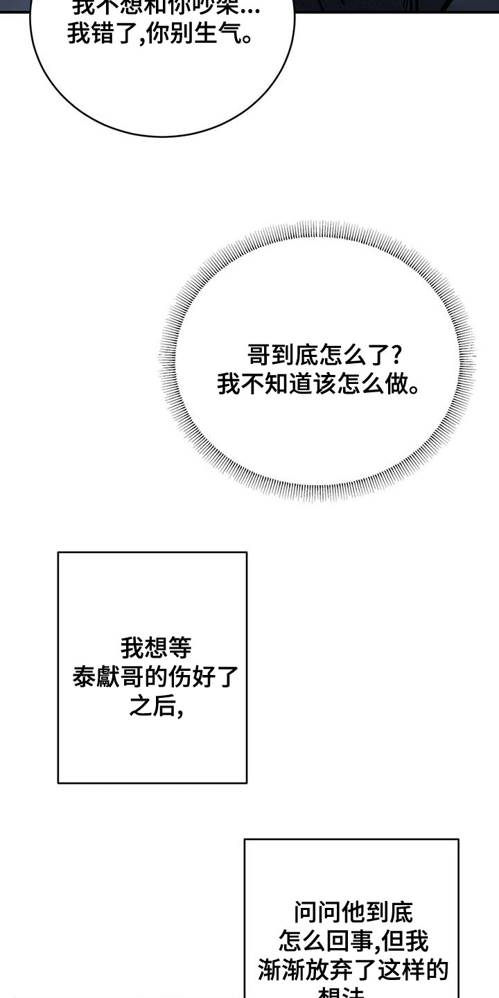 第56章：吵架24