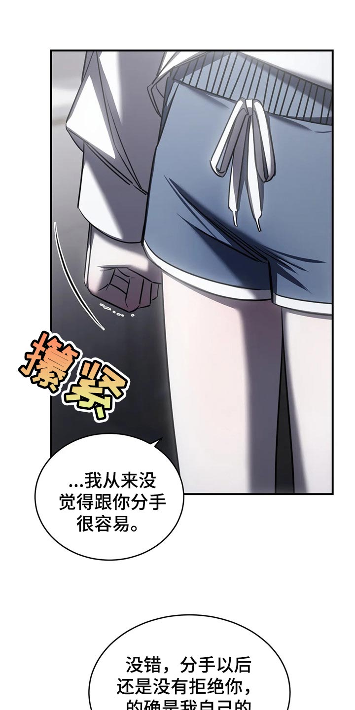 第29章：跟你没有任何关系26