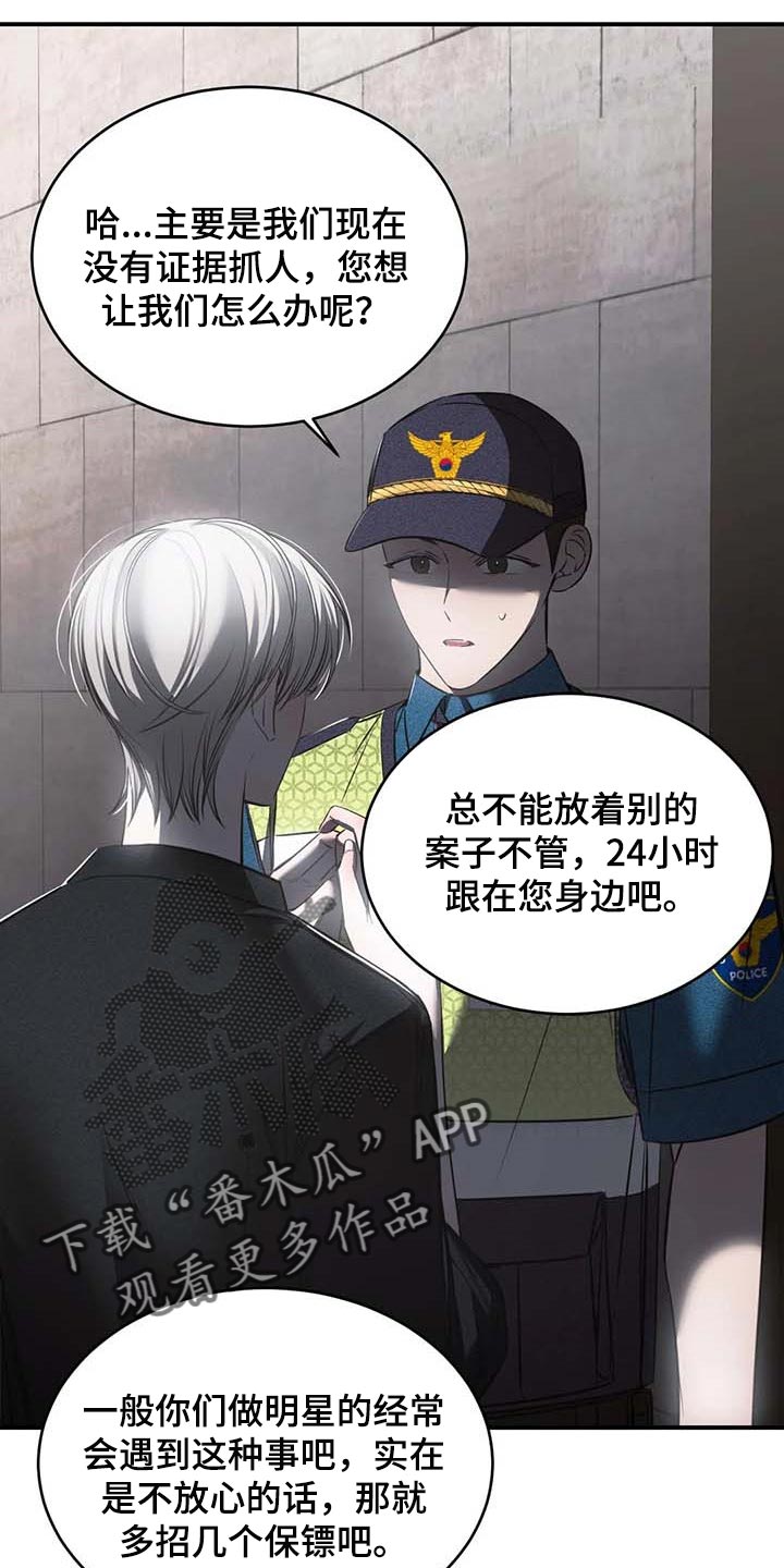 第23章：报警24