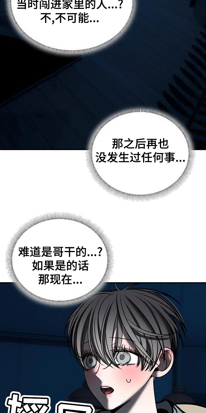 第59章：我不该逃跑18