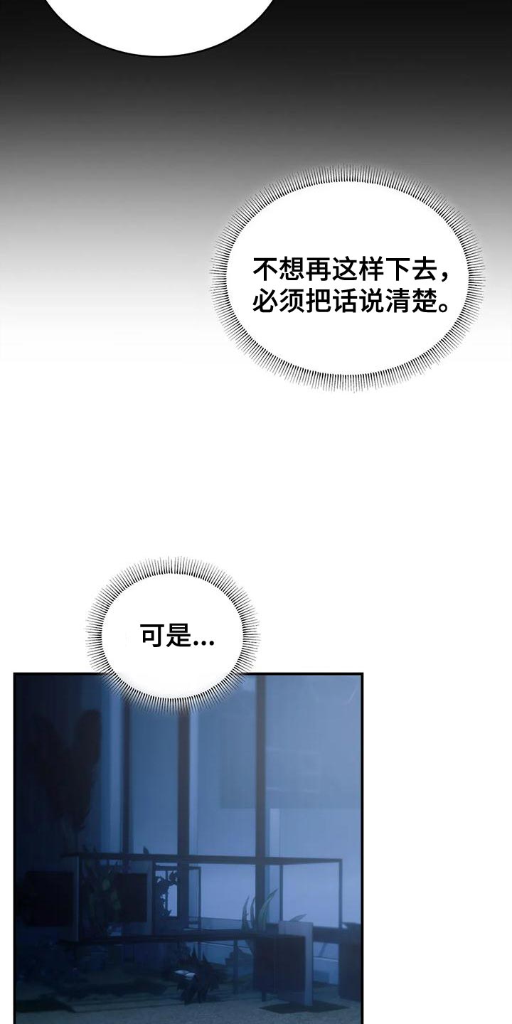 第60章：还没有分手的勇气8