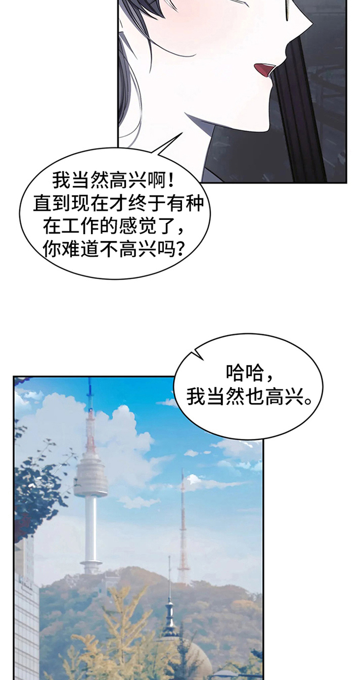 第6章：行程不断11