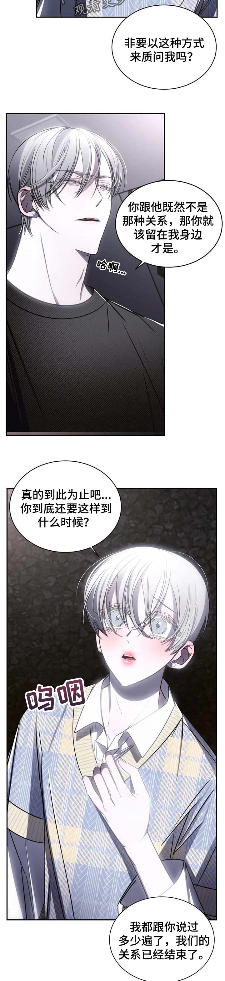 第18章：受够了11