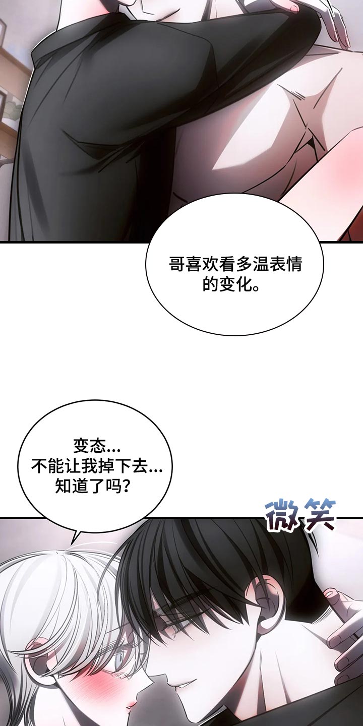 第45章：怎么可能轻一点11