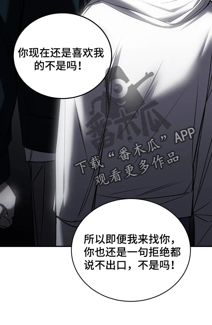 第29章：跟你没有任何关系25