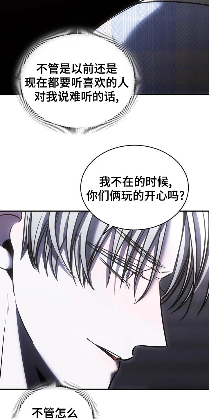 第58章：我现在不想见到你4