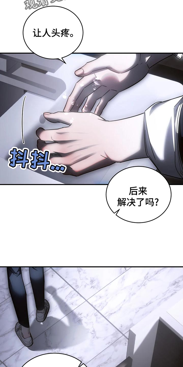 第50章：谁允许你走13