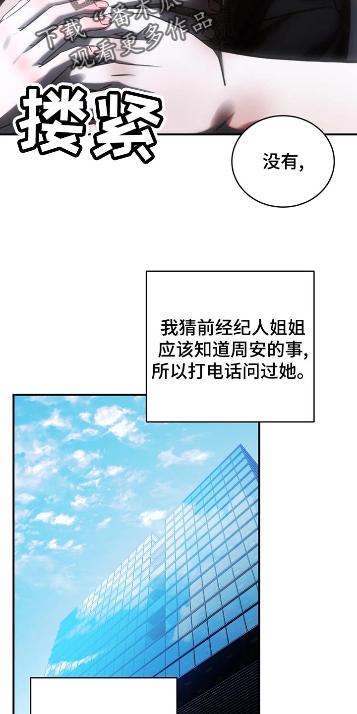 第50章：谁允许你走5