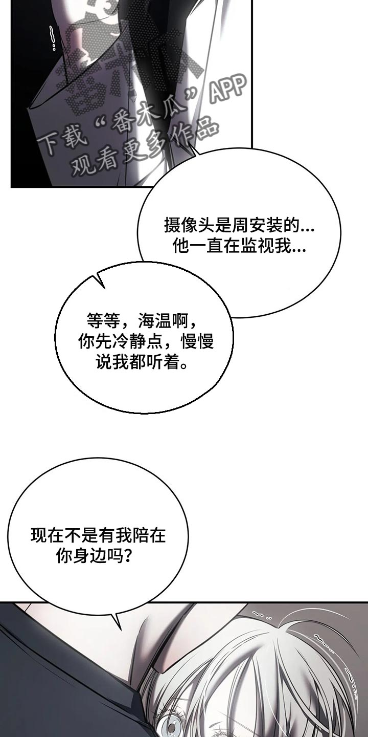 第27章：有我陪在你身边25