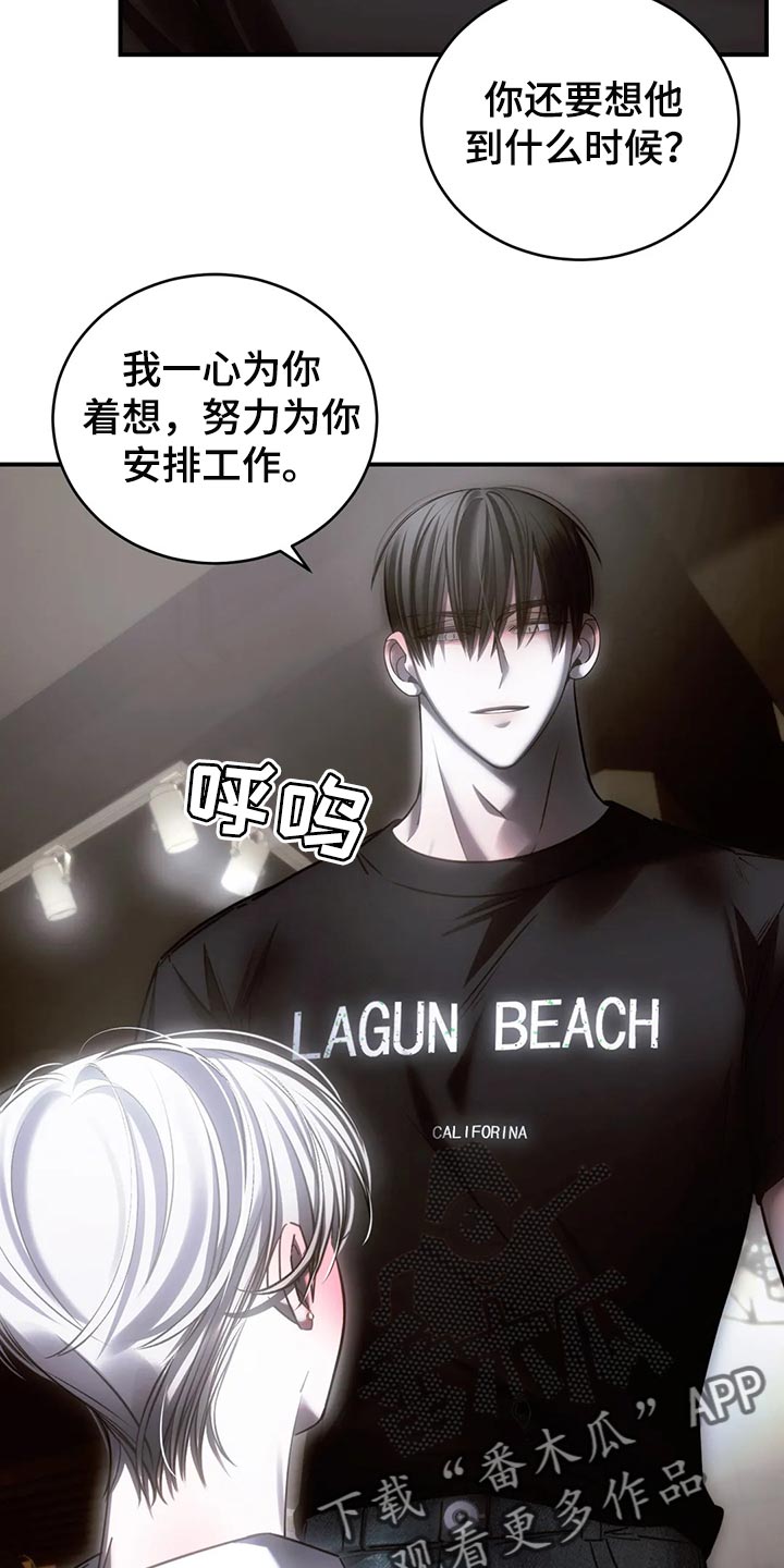 第49章：心里不舒服6