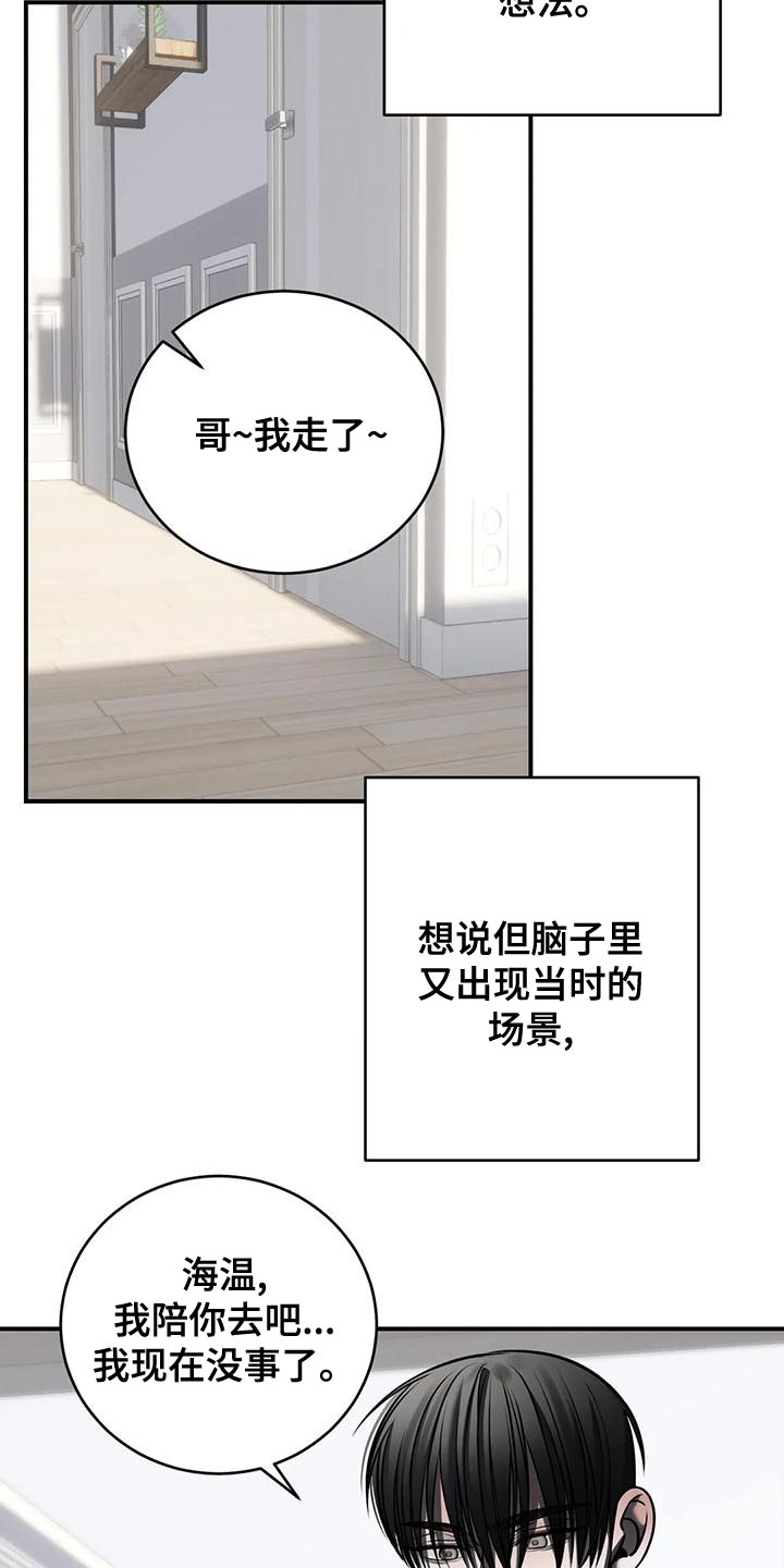 第56章：吵架25