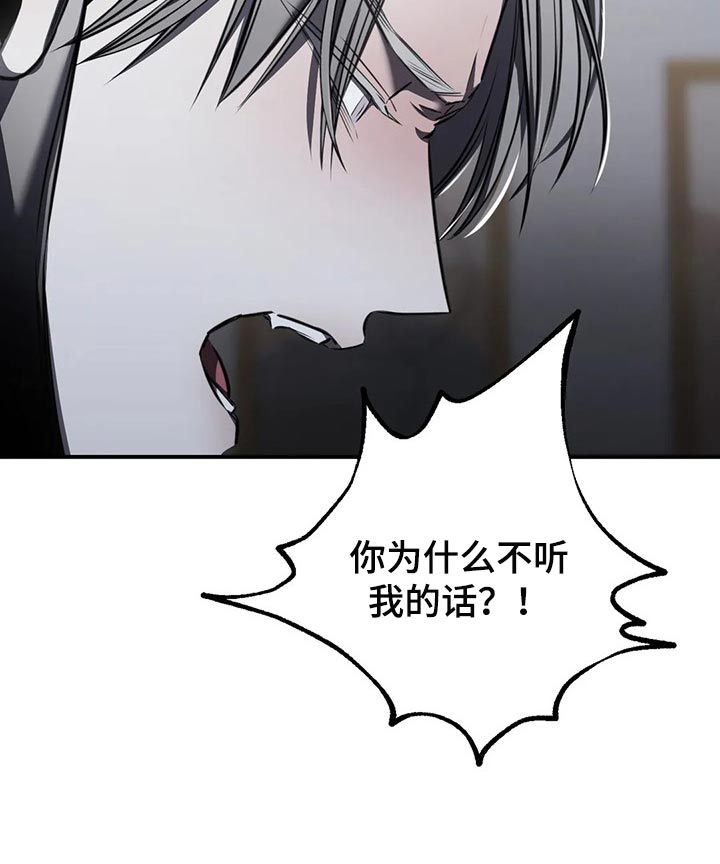 第29章：跟你没有任何关系12