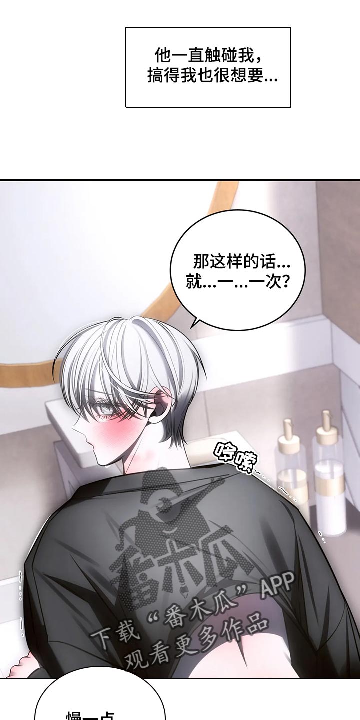 第44章：模糊的记忆27