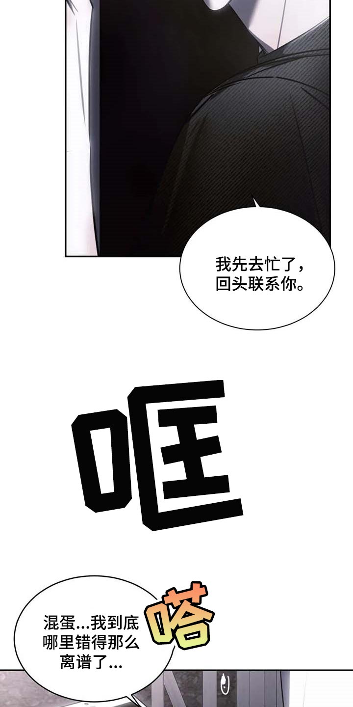 第20章：低落的心情18