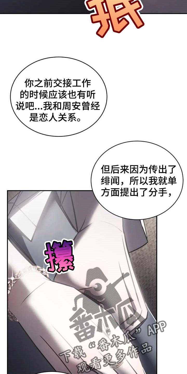 第21章：暂时搁着13