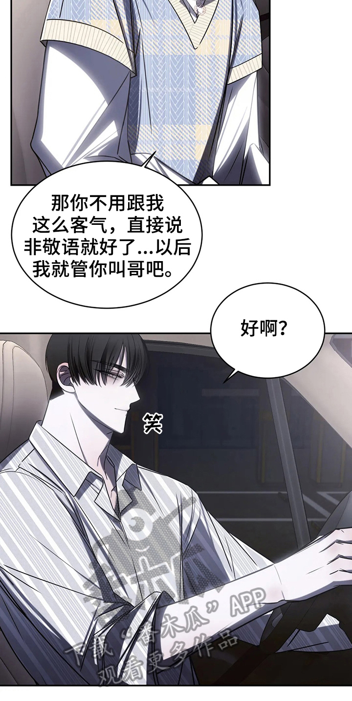 第16章：录歌18
