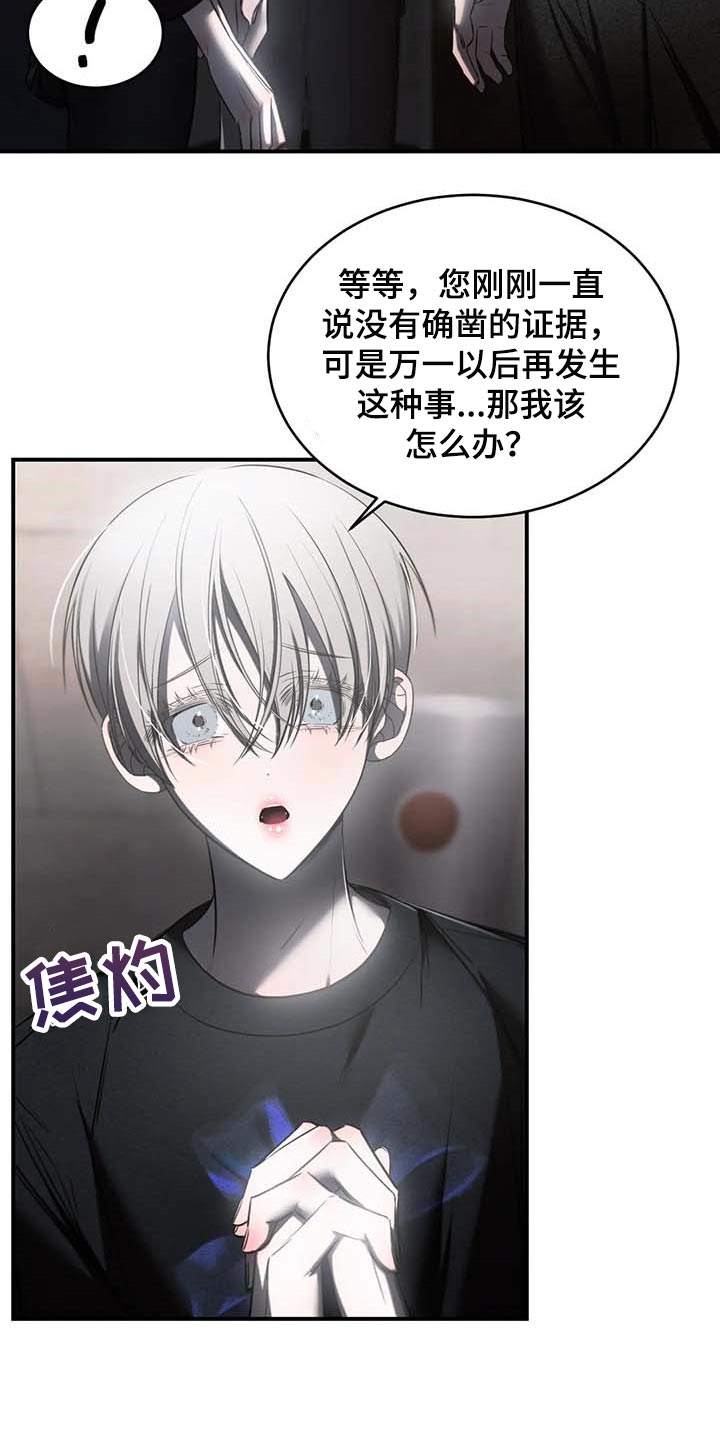 第23章：报警23