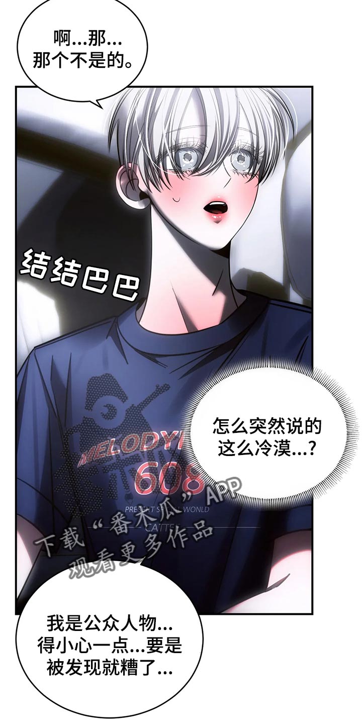 第51章：冷漠17