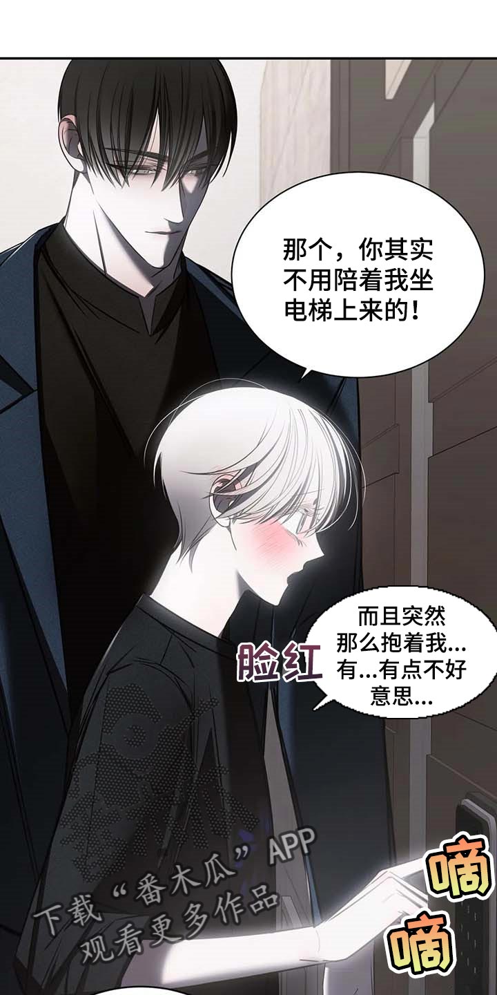 第22章：破碎的玻璃14