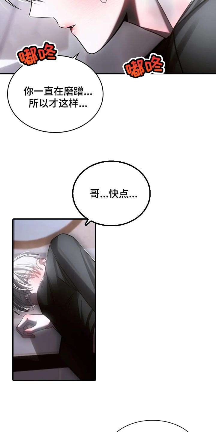 第45章：怎么可能轻一点5