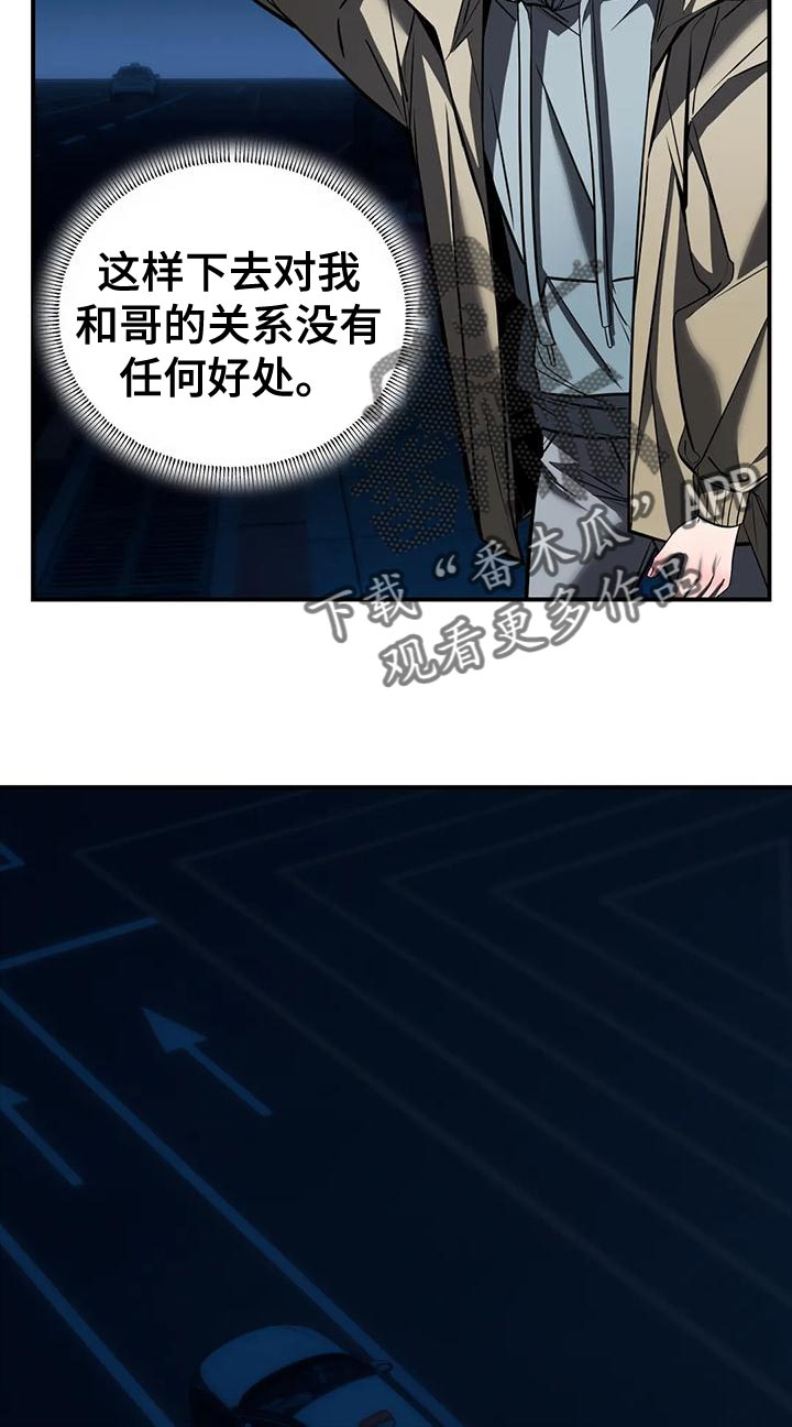 第59章：我不该逃跑10