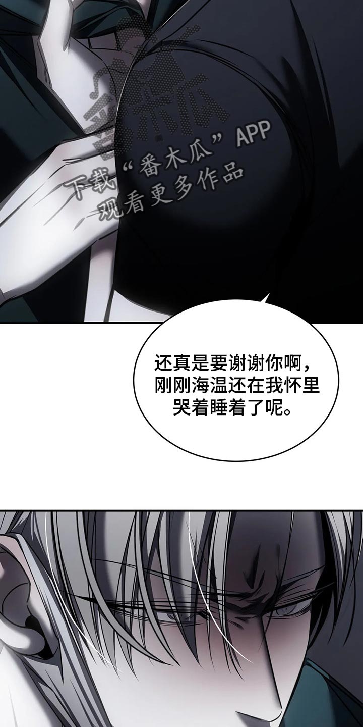 第30章：挑衅4
