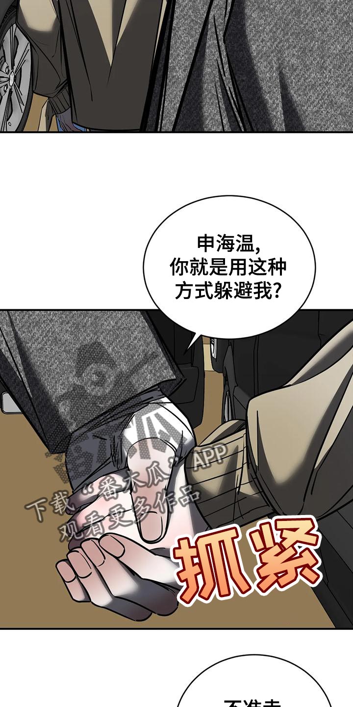 第58章：我现在不想见到你22
