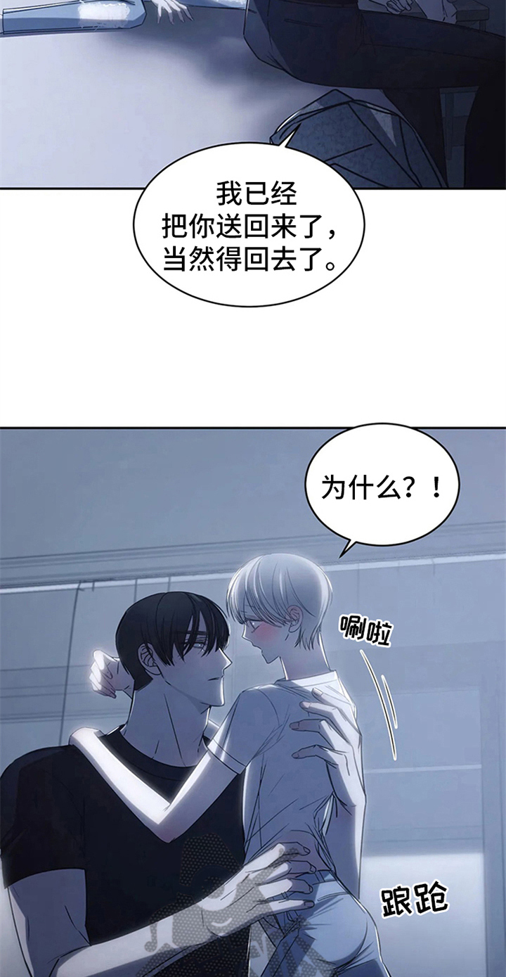 第15章：送回家8