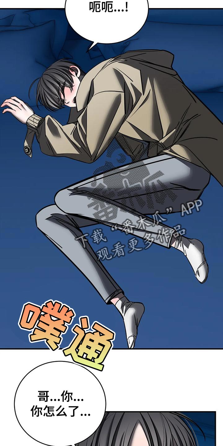 第59章：我不该逃跑22